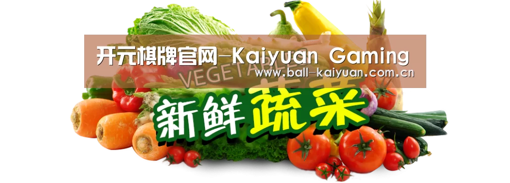 广州某某瓜果蔬菜基地